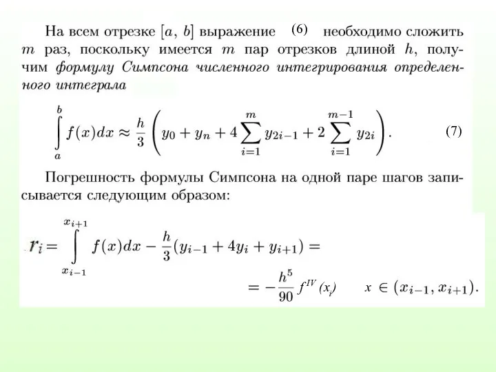 (6) (7) f IV (xi) x