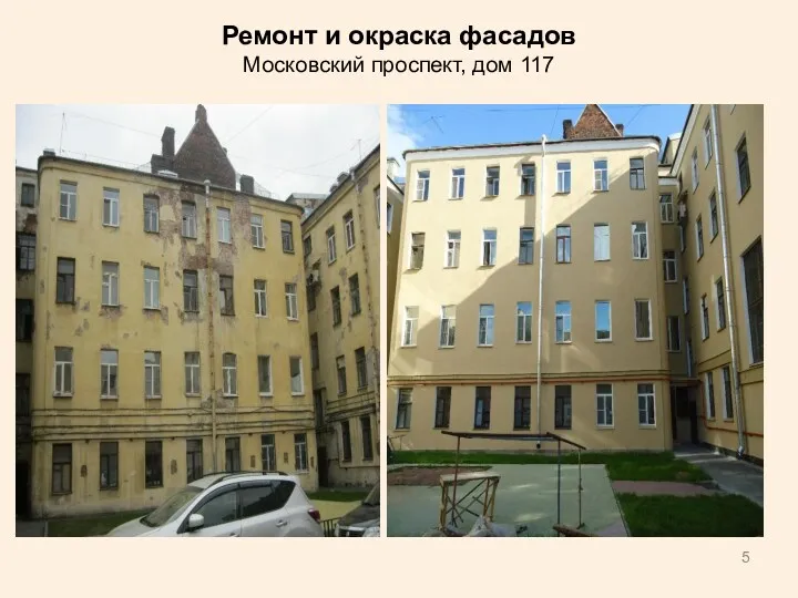 Ремонт и окраска фасадов Московский проспект, дом 117
