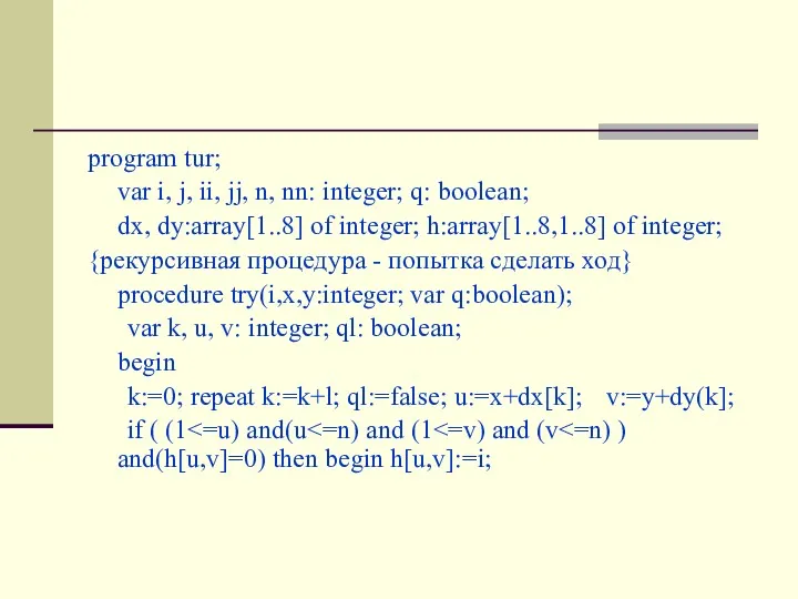 program tur; var i, j, ii, jj, n, nn: integer;