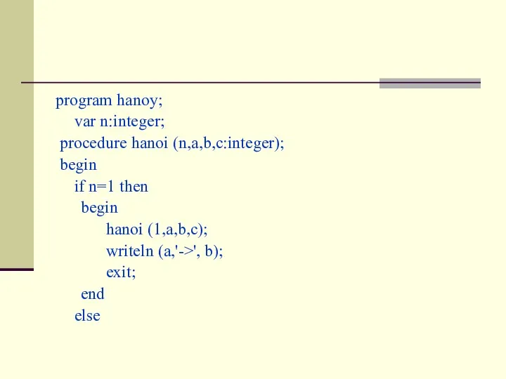 program hanoy; var n:integer; procedure hanoi (n,a,b,c:integer); begin if n=1 then begin hanoi