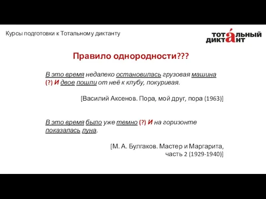 В это время недалеко остановилась грузовая машина (?) И двое