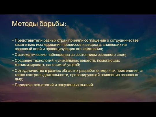 Методы борьбы: Представители разных стран приняли соглашение о сотрудничестве касательно