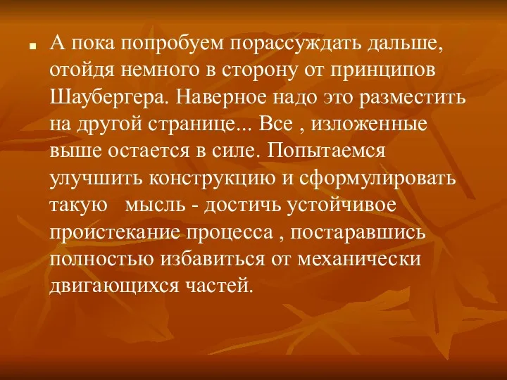 А пока попробуем порассуждать дальше, отойдя немного в сторону от