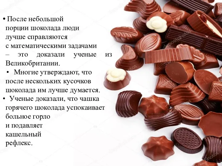 После небольшой порции шоколада люди лучше справляются с математическими задачами