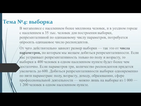 В мегаполисе с населением более миллиона человек, и в уездном