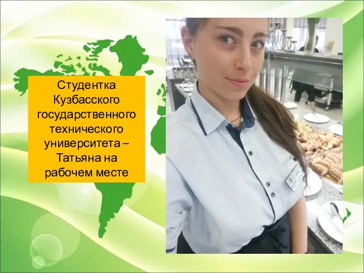 Студентка Кузбасского государственного технического университета – Татьяна на рабочем месте