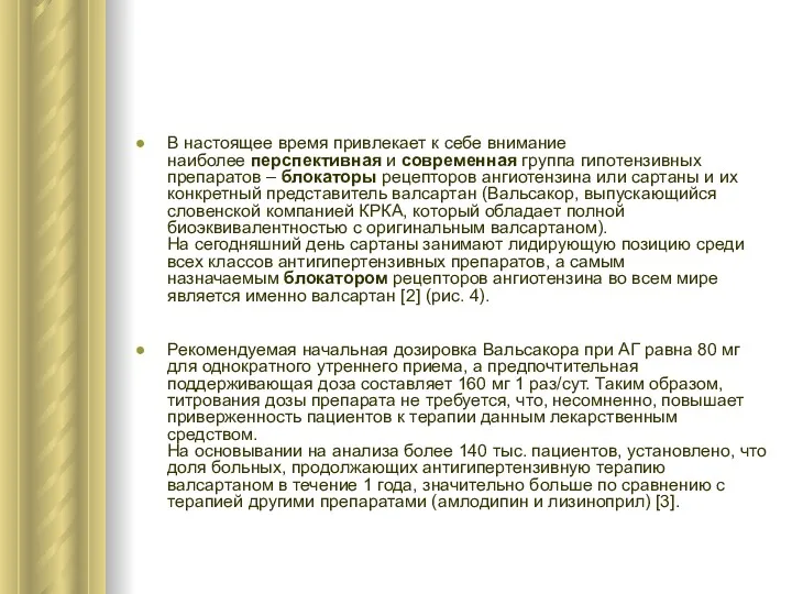 В настоящее время привлекает к себе внимание наиболее перспективная и