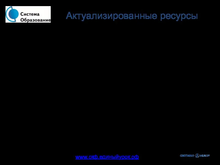 Актуализированные методические рекомендации разработаны в рамках реализации пункта 7 плана