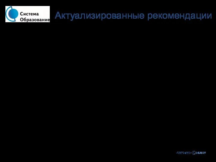 Формы организации системы ограничения обучающихся к негативной информации включают: 1.