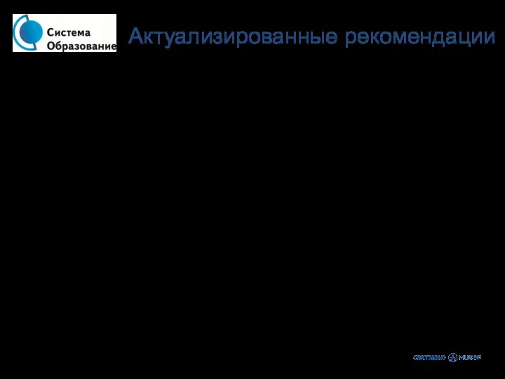 5. Оказание методической поддержки для ответственных лиц и педагогических работников