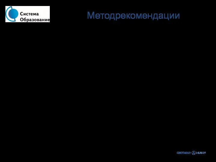 Роспотребнадзор, Минпросвещения, Рособрнадзор и Российская академия образования подготовили методические рекомендации