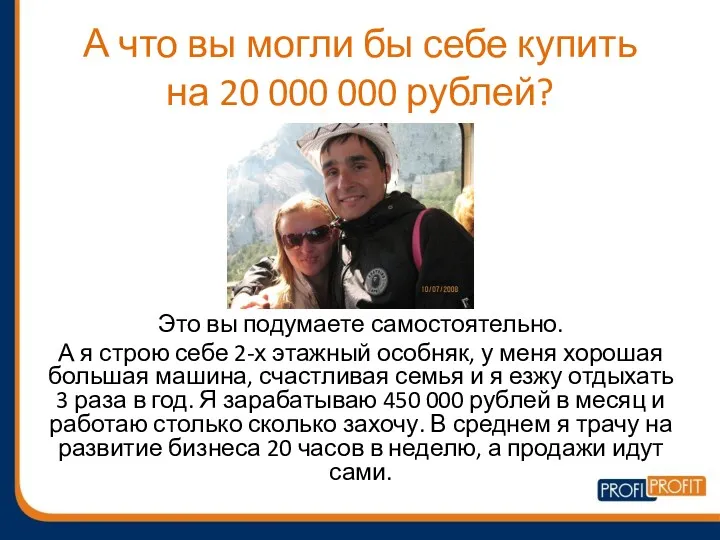 А что вы могли бы себе купить на 20 000