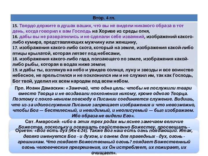 Условия пребывания еврейского народа в египетском рабстве сравниваются с пребыванием