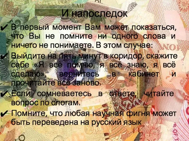 И напоследок В первый момент Вам может показаться, что Вы