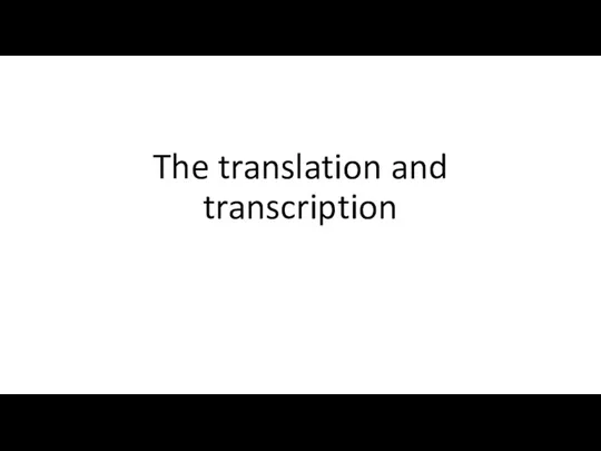 The translation and transcription