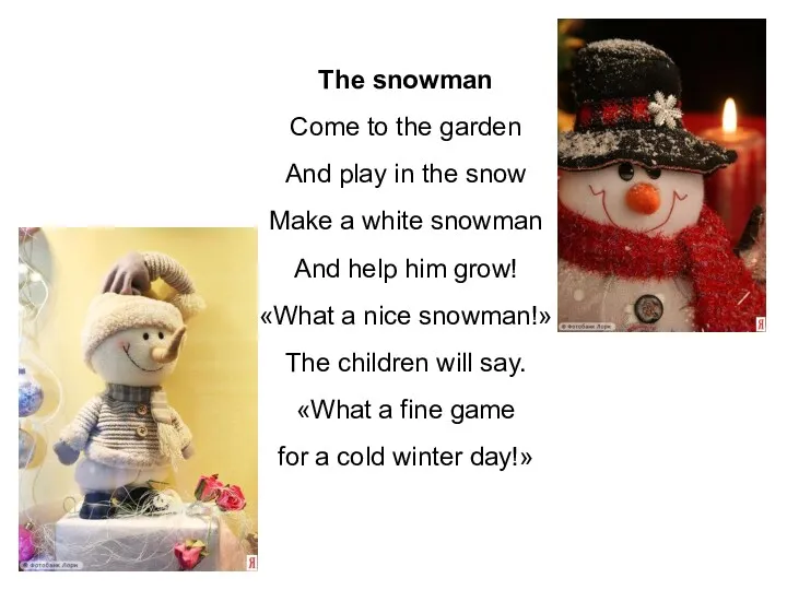 The snowman Come to the garden And play in the