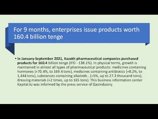 For 9 months, enterprises issue products worth 160.4 billion tenge