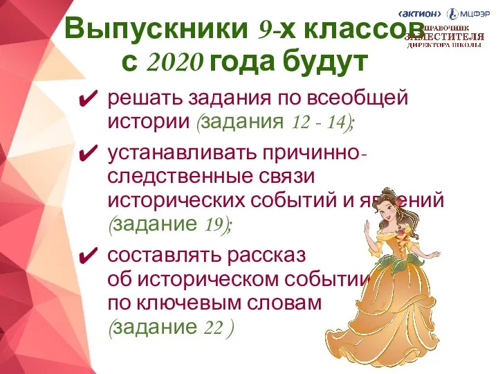 Выпускники 9-х классов с 2020 года будут решать задания по