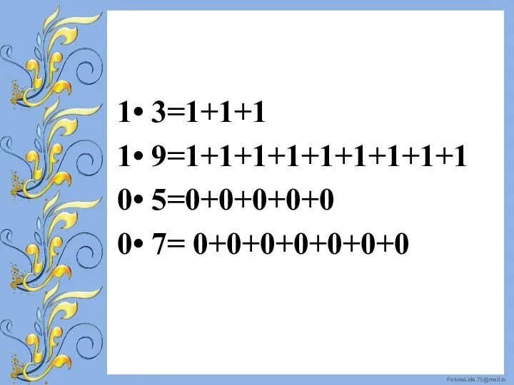 1• 3=1+1+1 1• 9=1+1+1+1+1+1+1+1+1 0• 5=0+0+0+0+0 0• 7= 0+0+0+0+0+0+0