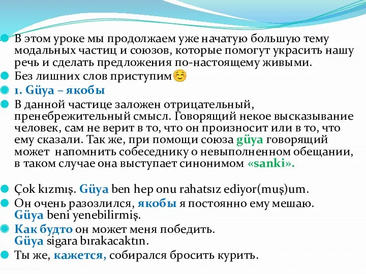 В этом уроке мы продолжаем уже начатую большую тему модальных