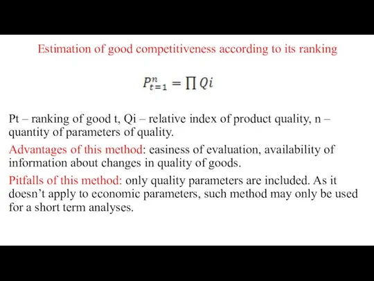 Estimation of good competitiveness according to its ranking Pt –