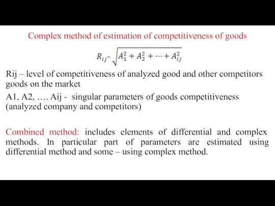 Complex method of estimation of competitiveness of goods Rij –