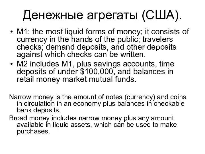 M1: the most liquid forms of money; it consists of