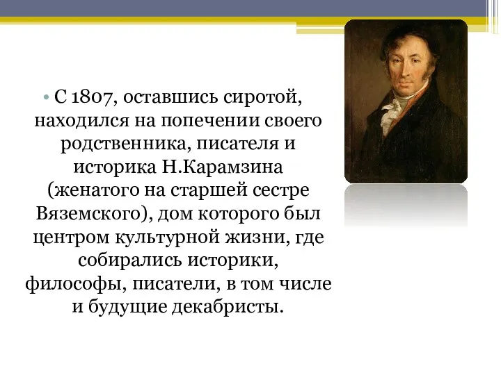 С 1807, оставшись сиротой, находился на попечении своего родственника, писателя