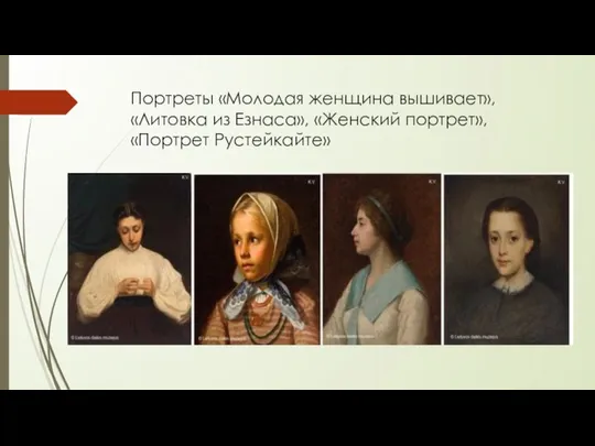 Портреты «Молодая женщина вышивает», «Литовка из Езнаса», «Женский портрет», «Портрет Рустейкайте»