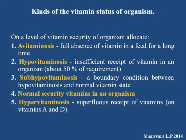 Kinds of the vitamin status of organism. On a level