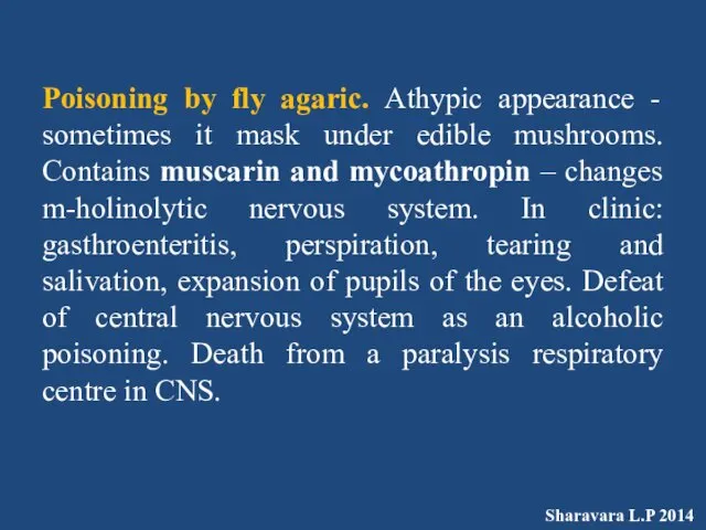 Poisoning by fly agaric. Athypic appearance - sometimes it mask