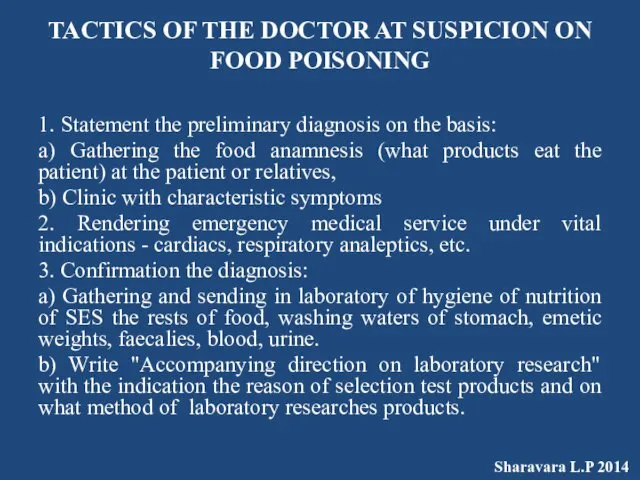 TACTICS OF THE DOCTOR AT SUSPICION ON FOOD POISONING 1.