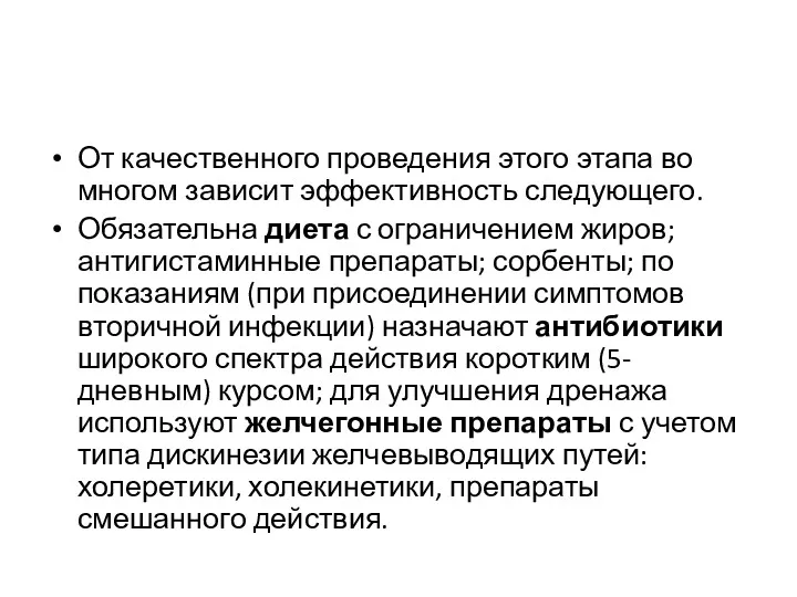 От качественного проведения этого этапа во многом зависит эффективность следующего.