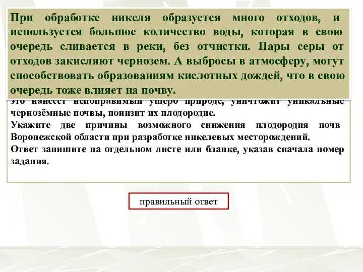 На землях Новохопёрского района Воронежской области Уральская горно-металлургическая компания собирается