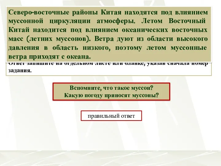 Тихоокеанские муссоны принесли сильные ливневые дожди в северо-восточные районы Китая.