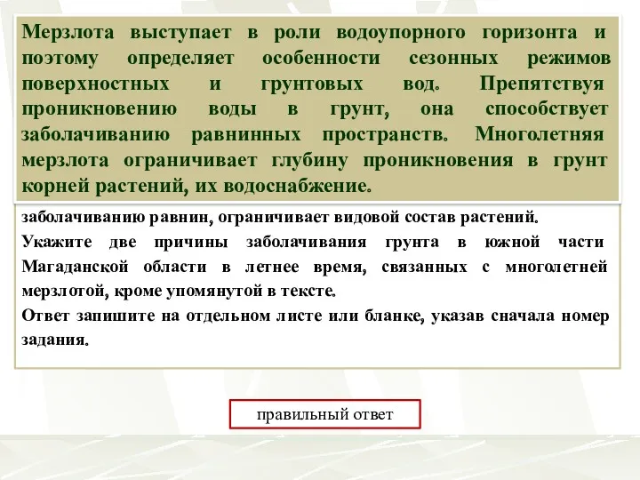 На юге Магаданской области температура на поверхности почвы летом достигает