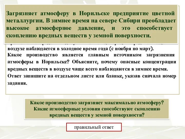 Несмотря на принимаемые меры и проведение весьма дорогостоящих мероприятий по