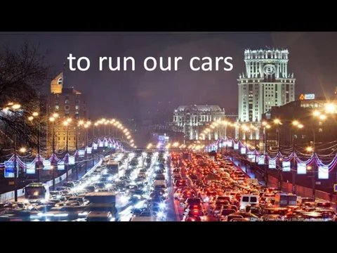 to run our cars