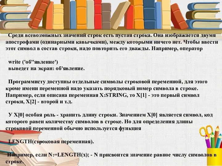 Среди всевозможных значений строк есть пустая строка. Она изображается двумя