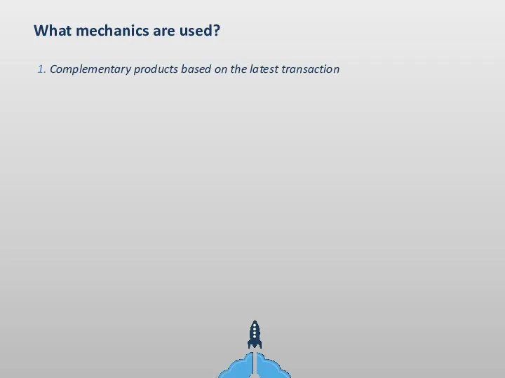 What mechanics are used? 1. Complementary products based on the latest transaction