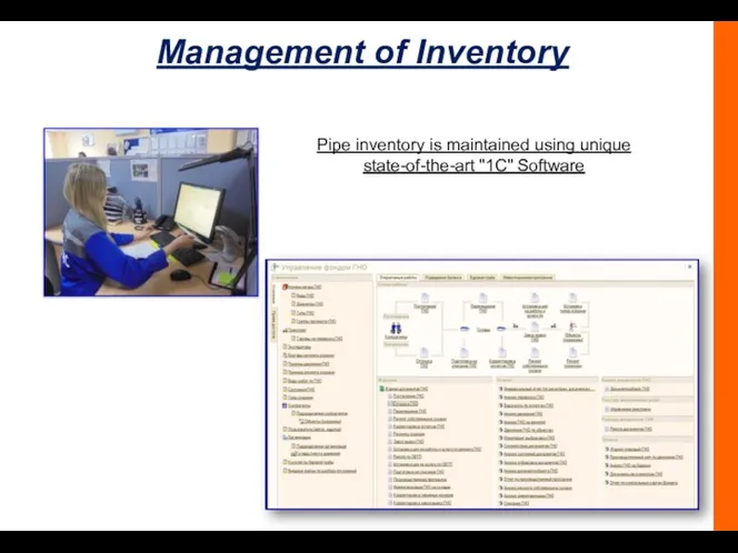 Management of Inventory Pipe inventory is maintained using unique state-of-the-art "1C" Software