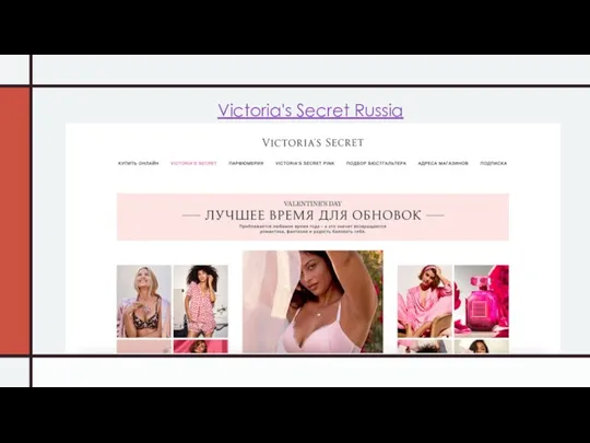 Victoria's Secret Russia