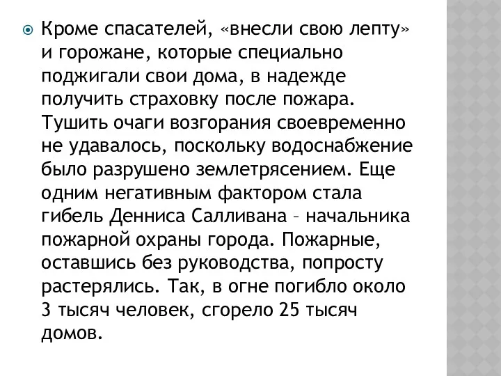 Кроме спасателей, «внесли свою лепту» и горожане, которые специально поджигали