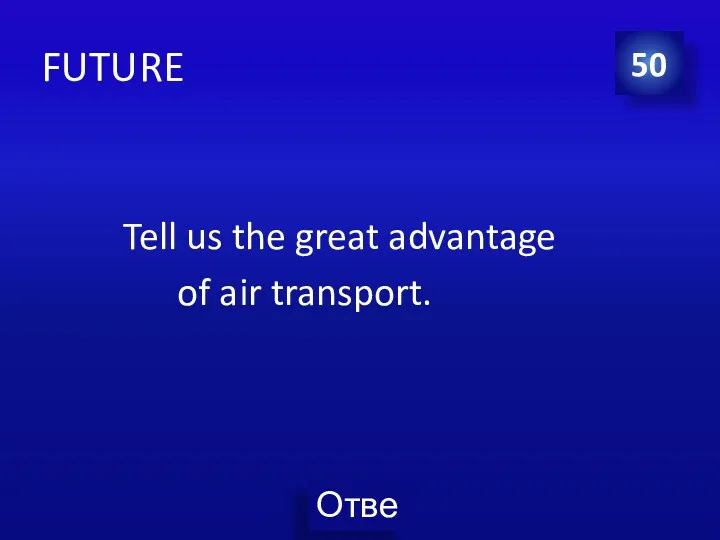 FUTURE Tell us the great advantage of air transport. 50