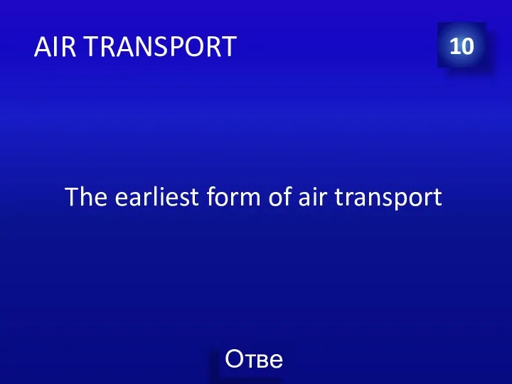 AIR TRANSPORT 10 The earliest form of air transport