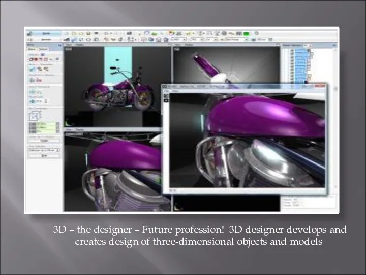 3D – the designer – Future profession! 3D designer develops and creates design