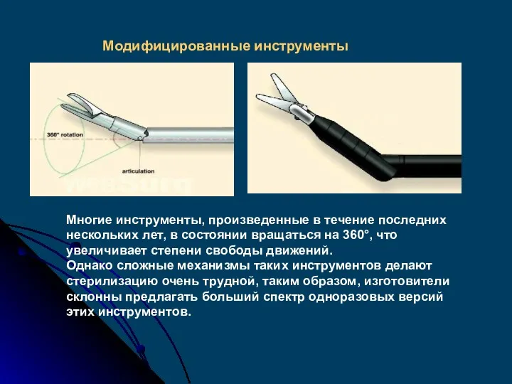 Многие инструменты, произведенные в течение последних нескольких лет, в состоянии