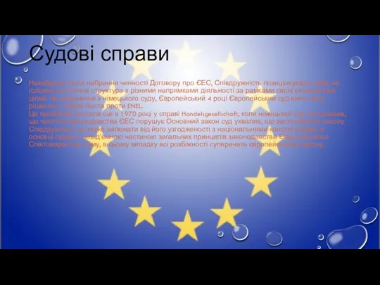 Судові справи Незабаром після набрання чинності Договору про ЄЕС, Співдружність