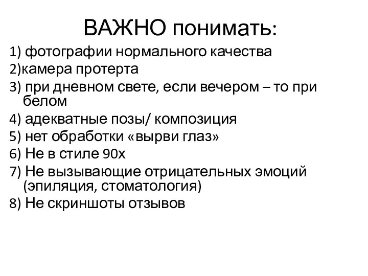 ВАЖНО понимать: 1) фотографии нормального качества 2)камера протерта 3) при