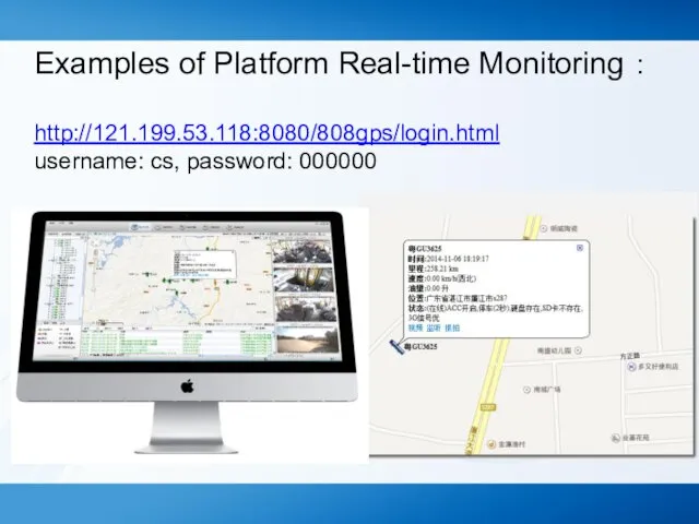 Examples of Platform Real-time Monitoring ： http://121.199.53.118:8080/808gps/login.html username: cs, password: 000000